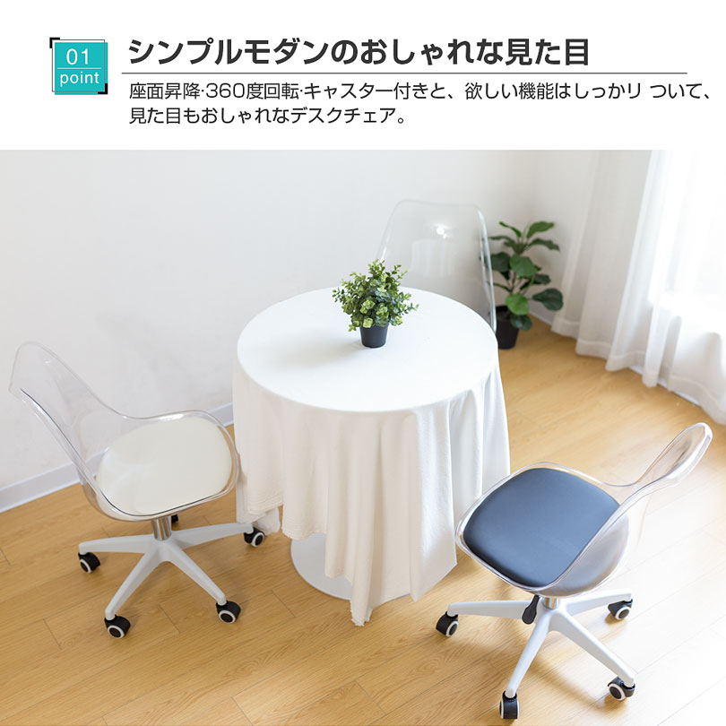 透明アクリル製ミニマリスト椅子 白い座面 アクリル スツール チェア 椅子 chair クリア 透明 スケルトン 無色