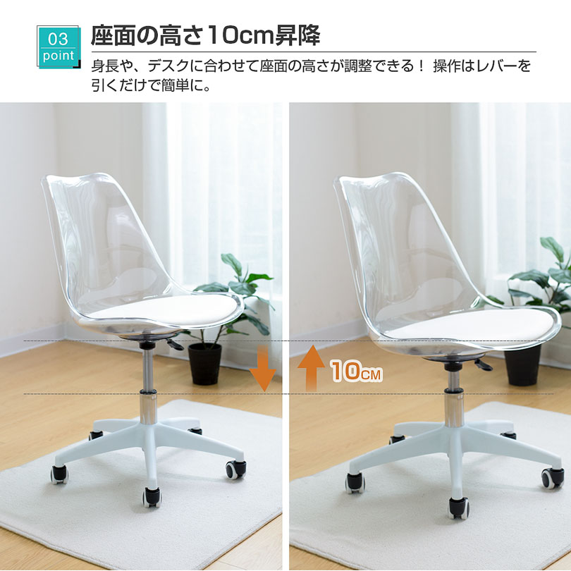 クリアチェア アームレス ローリングチェア オフィスチェア ホーム