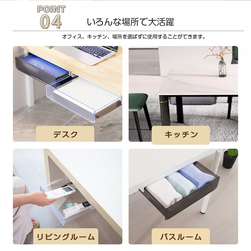 引き出し