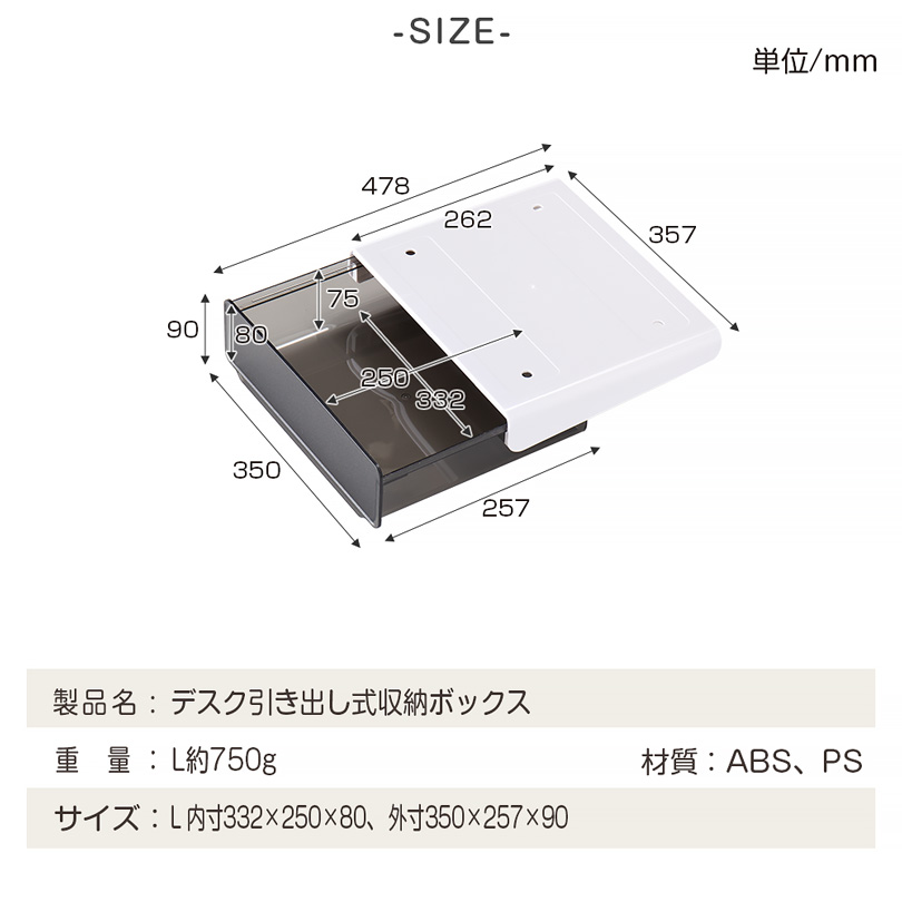 引き出し