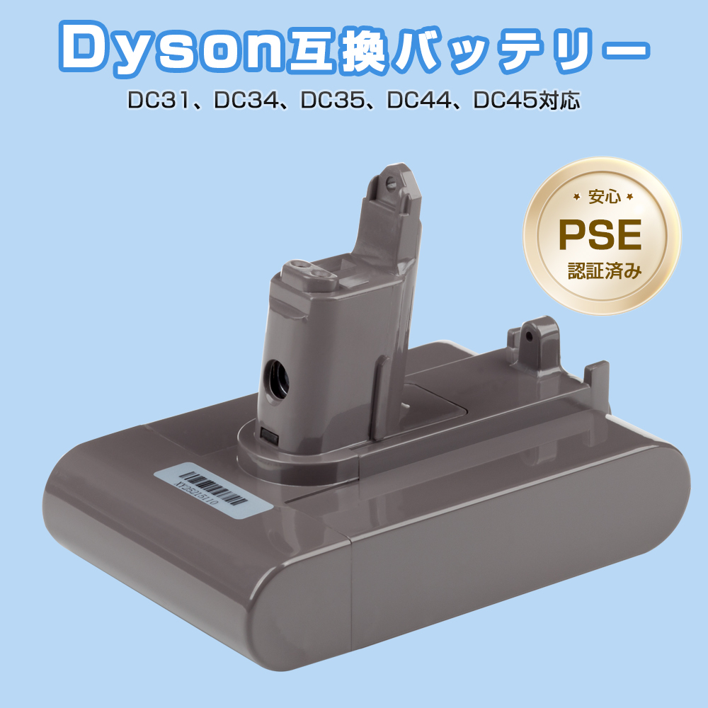 ダイソン DC31 DC34 DC35 DC44 DC45 バッテリー 3000mAh Bタイプ ネジあり式 互換バッテリー 互換品 充電池 :  hb-dys-dc34 : 八番屋 - 通販 - Yahoo!ショッピング