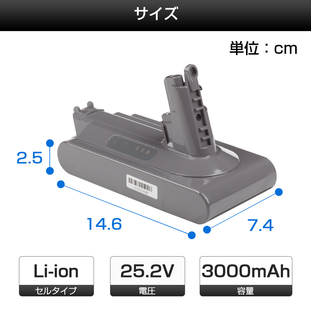 ダイソン V10 バッテリー 3000mAh dyson SV12 互換バッテリー