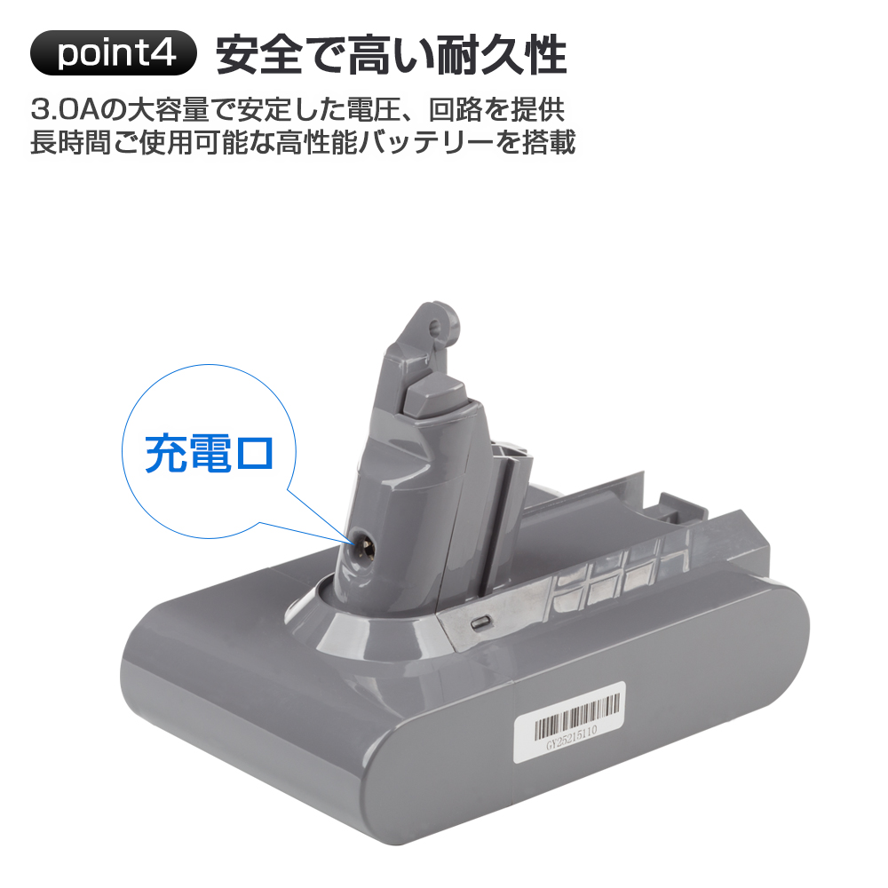 ダイソン V6 バッテリー 3000mAh dyson DC58 DC59 DC61 DC62