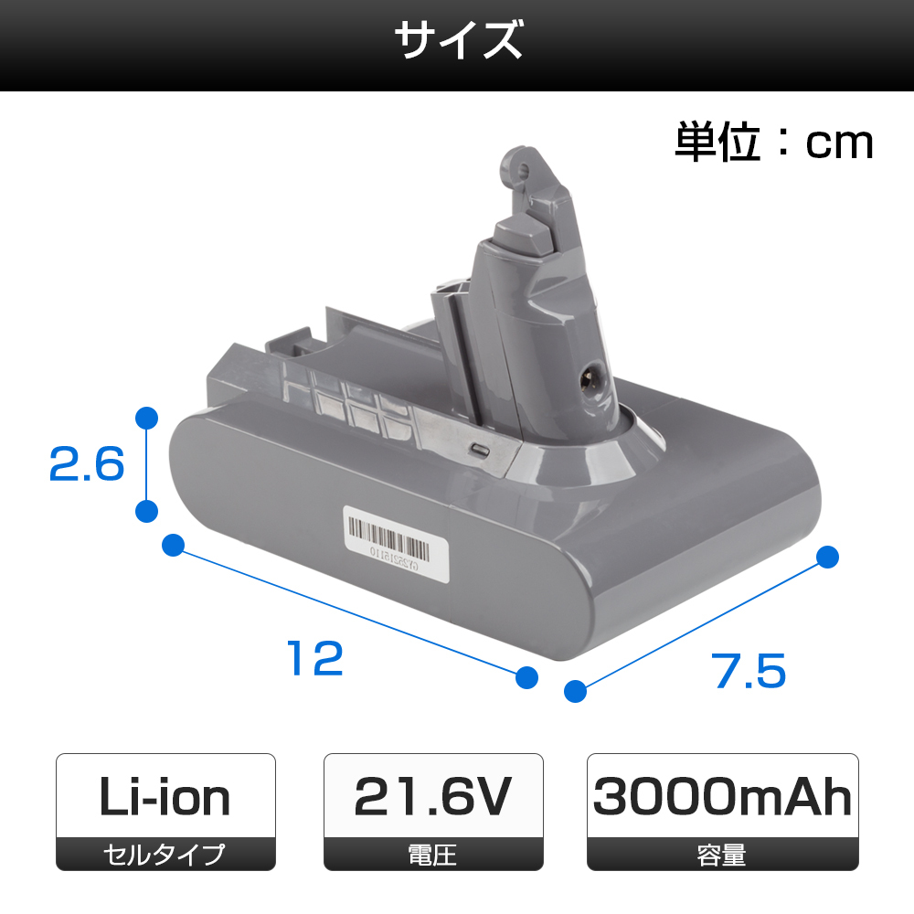 ダイソン V6 バッテリー 3000mAh dyson DC58 DC59 DC61 DC62 互換