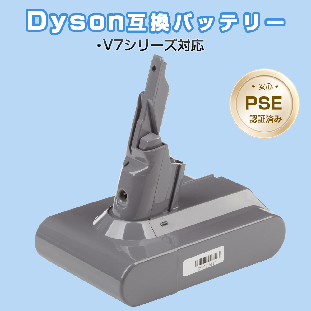 ダイソン V7 バッテリー 3000mAh dyson V7slim SV11 互換バッテリー