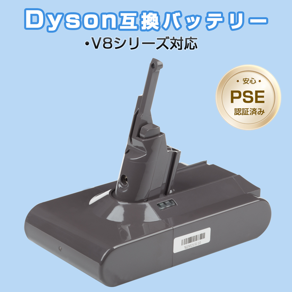 ダイソン V8 バッテリー 3000mAh dyson V8slim SV10 互換バッテリー