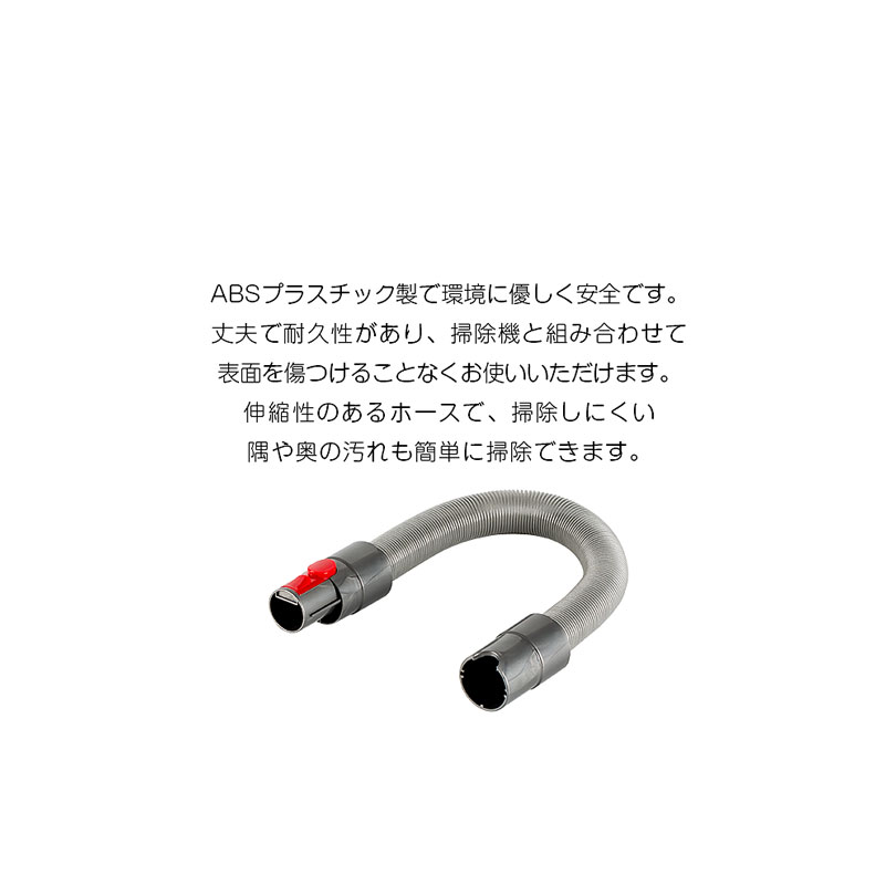 ダイソン 延長ホース dyson 掃除機 V7 V8 V10 V11 V12 V15 シリーズ 対応 掃除機 交換部品 ダイソン 掃除機 パーツ  アクセサリー : hb-dyshead-06 : 八番屋 - 通販 - Yahoo!ショッピング