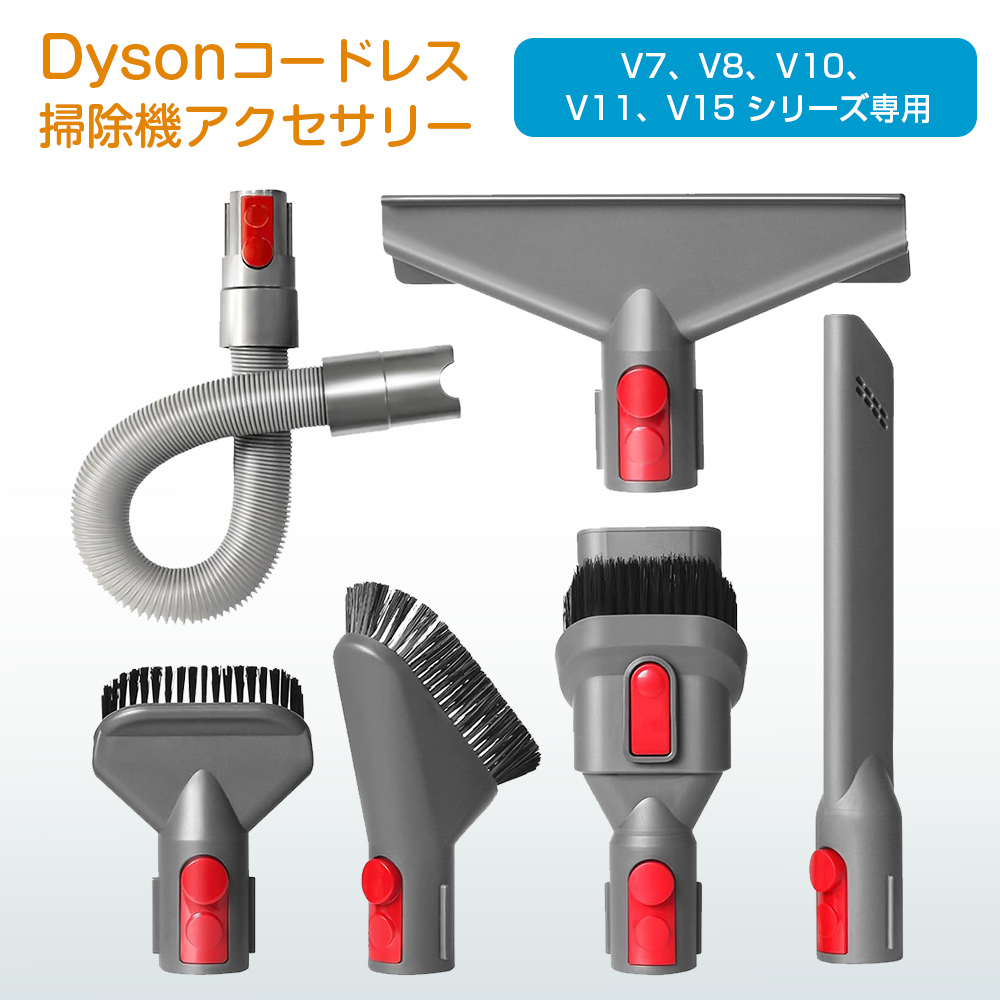 ダイソン アタッチメント 交換品 パーツ ダイソン掃除機 ハンディ