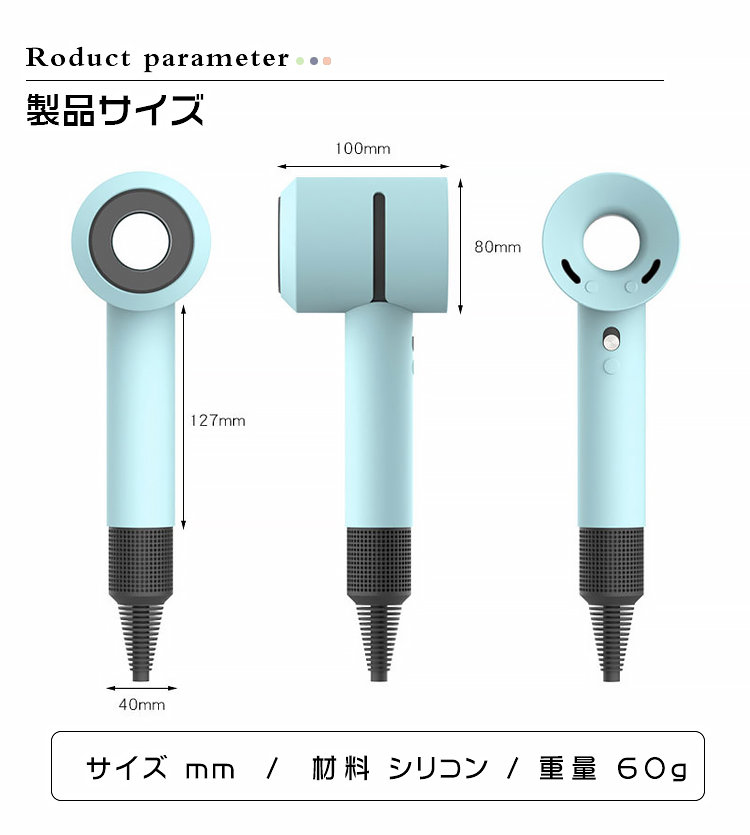 ダイソンドライヤーカバー