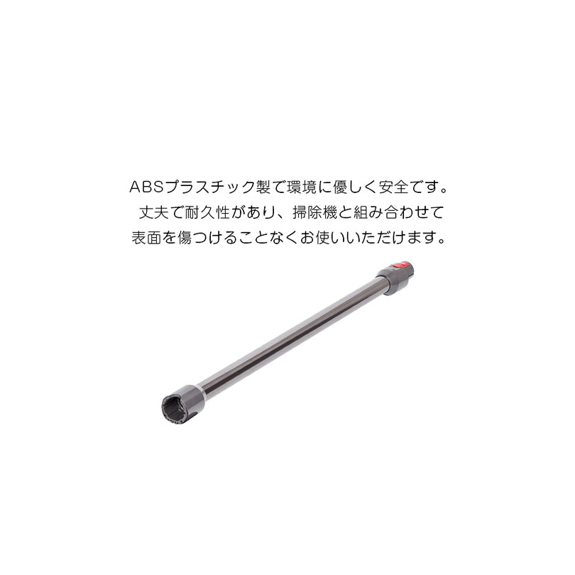延長ロングパイプ