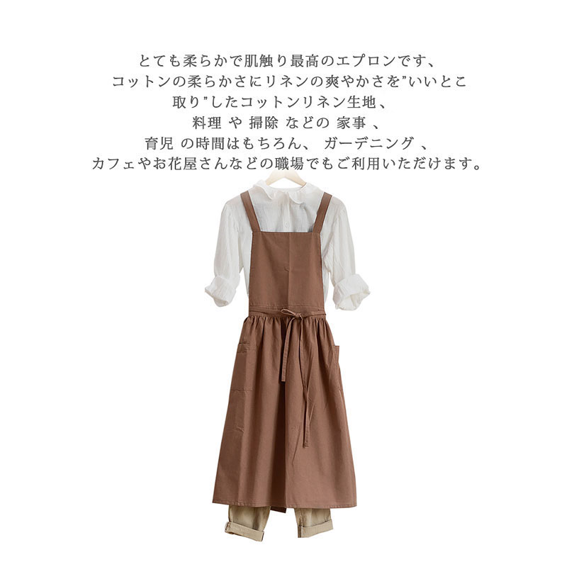 エプロン おしゃれ 女性用 バッククロス コットン100％ ロング かわいい 着簡単 家庭用 |  | 08