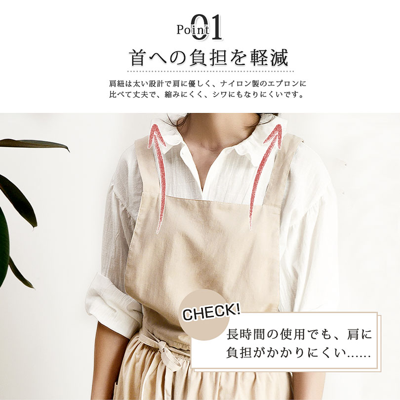 エプロン おしゃれ 女性用 バッククロス コットン100％ ロング かわいい 着簡単 家庭用 |  | 09