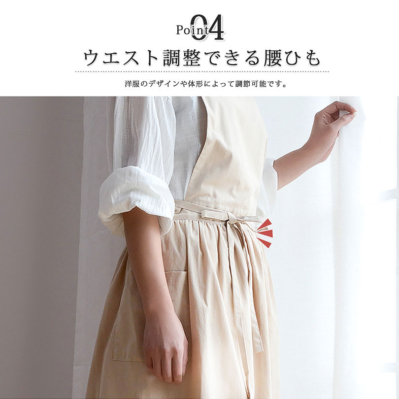 エプロン おしゃれ 女性用 バッククロス コットン100％ ロング かわいい 着簡単 家庭用 |  | 13