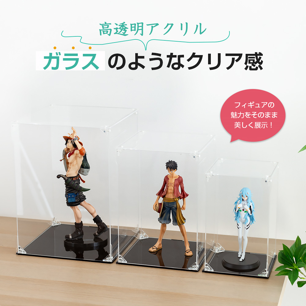 八番屋 フィギュアケース アクリル コレクションケース 透明 360°展示