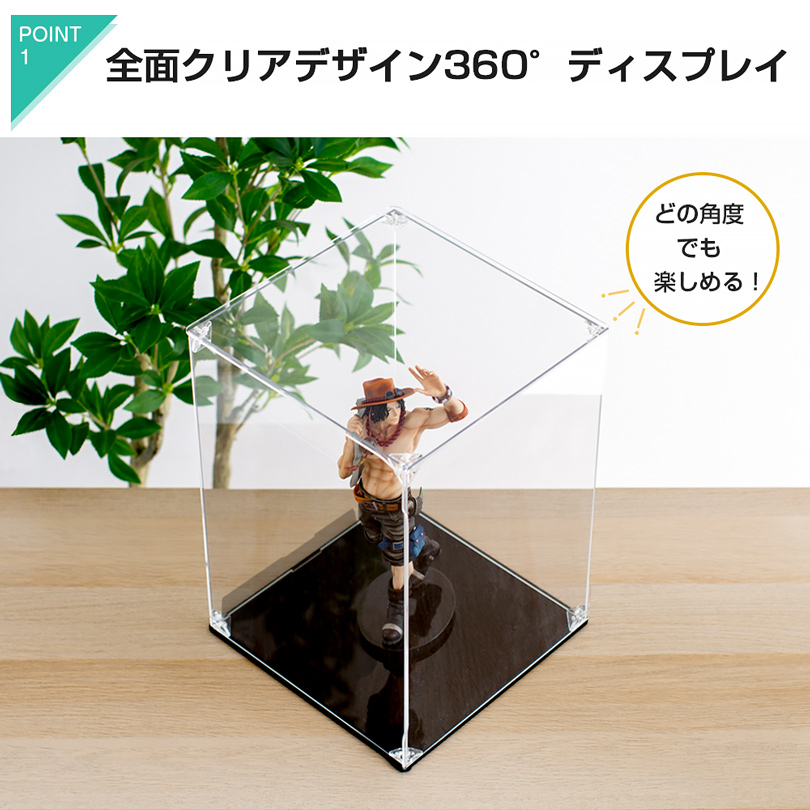 八番屋 フィギュアケース アクリル コレクションケース 透明 360°展示