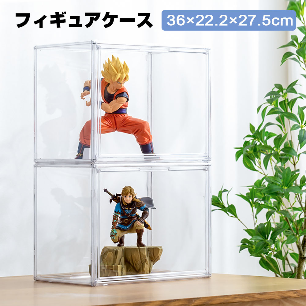2個入り フィギュアケース ディスプレイボックス コレクション ケース