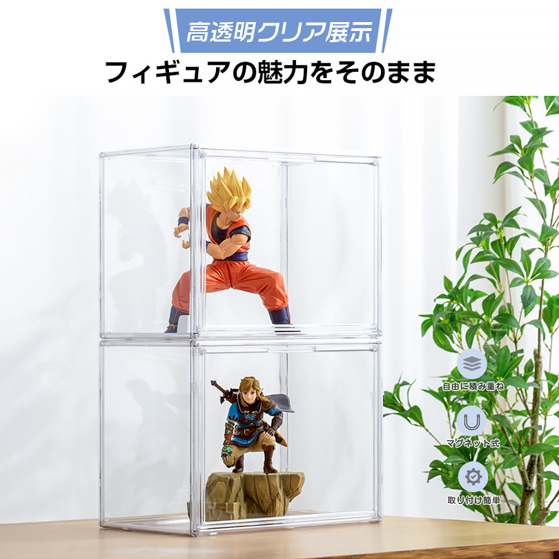 2個入り フィギュアケース ディスプレイボックス コレクション ケース