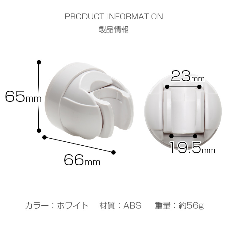 シャワーフック