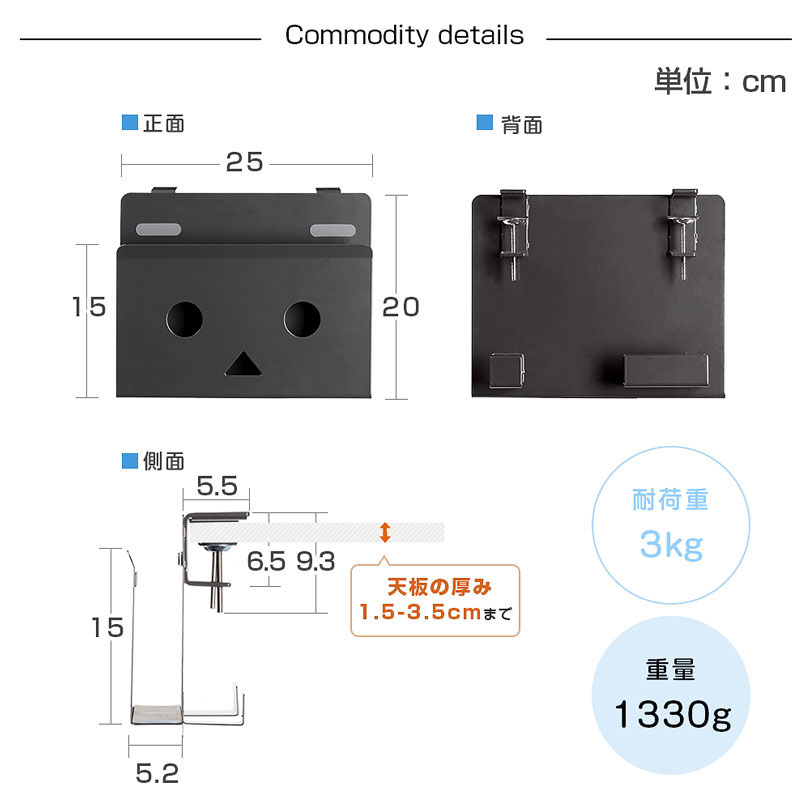 デスクサイドホルダー