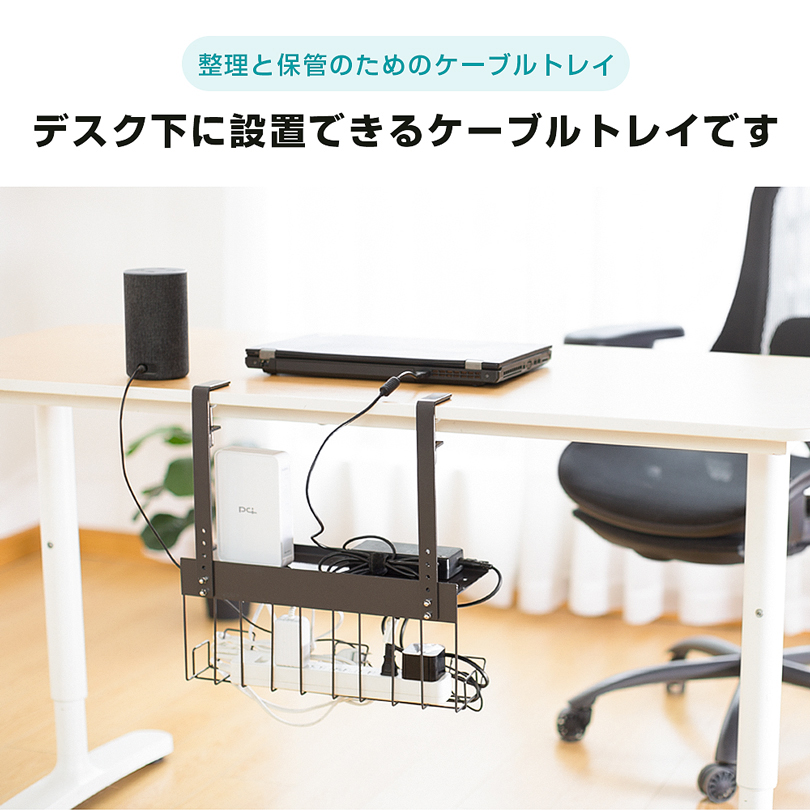 ケーブルトレー デスク下 ケーブル収納 ルーター収納ボックス