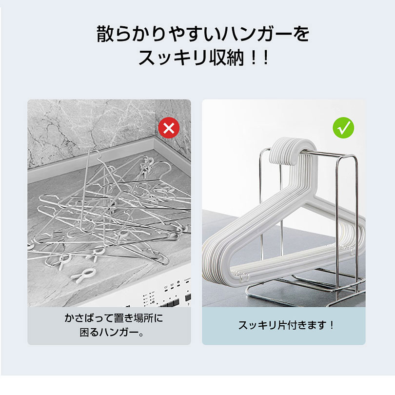 hb-hangerrack_01.jpg