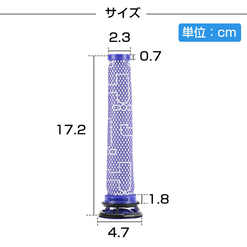 ダイソン掃除機フィルター