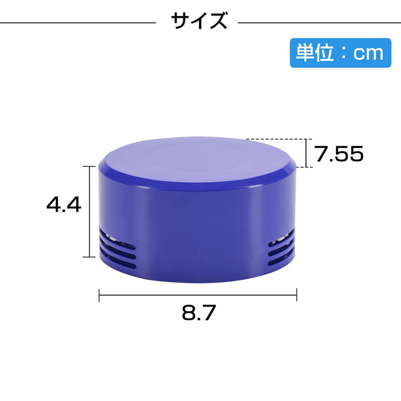 ダイソン掃除機フィルター