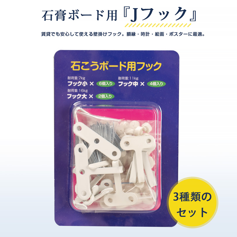 最大16kg 穴の目立たない 強力 ピンフック 石膏ボード用フック Jフック 壁掛けフック ピンが細い 賃貸OK 額縁 時計 絵画 壁掛け収納 おしゃれ 関連画像3