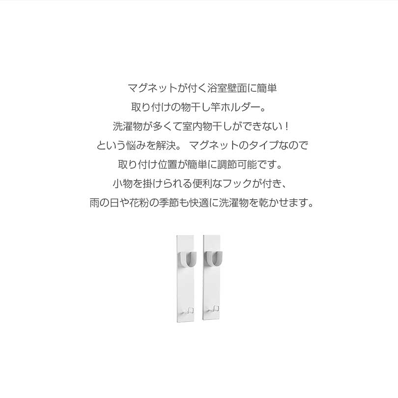 物干し竿ホルダー