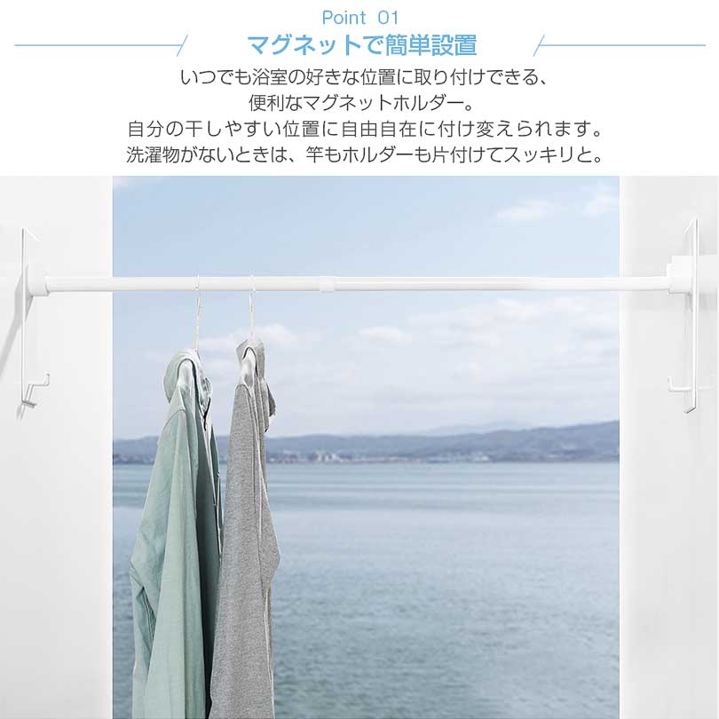 物干し竿ホルダー