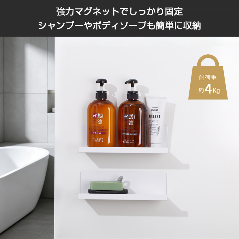 マグネット ラック 2個セット キッチン 八番屋 ウォールシェルフ 洗濯