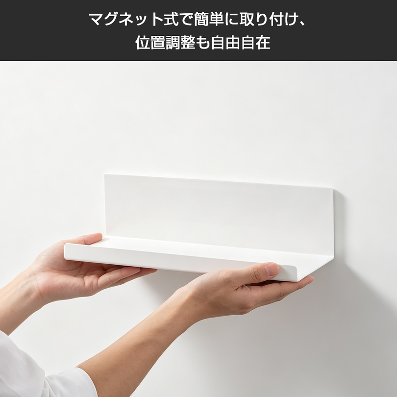 マグネット ラック 2個セット キッチン 八番屋 ウォールシェルフ 洗濯