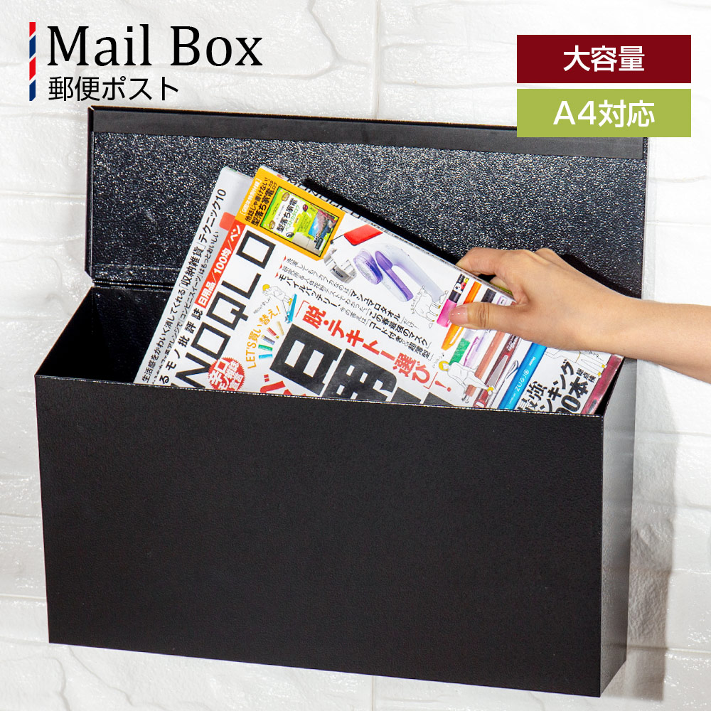 【新品/送料無料】郵便ポスト　郵便受け  メールボックスwh ポスト 郵便受け 郵便ポスト メールボックス 宅配ポスト PST-001（商品
