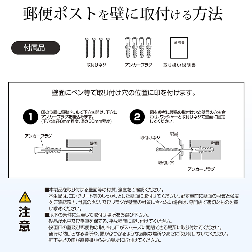 ポスト