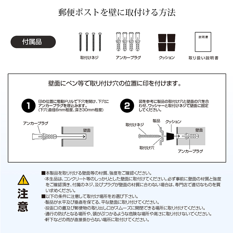 壁掛けポスト