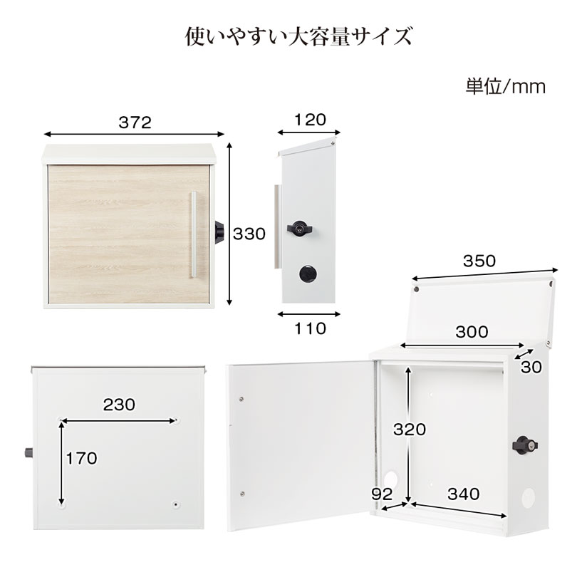 郵便ポスト