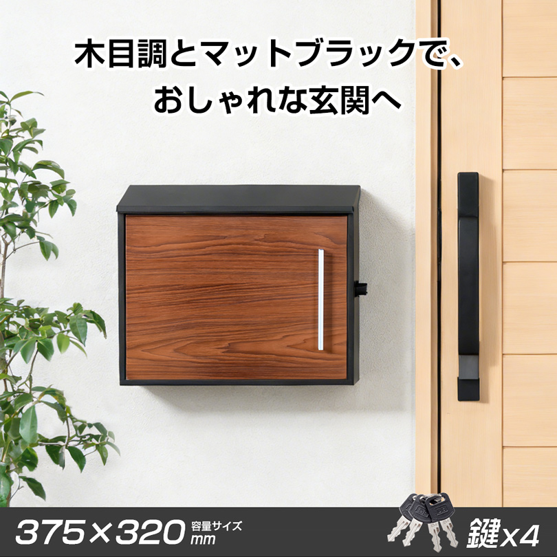 投函口ワイド化！」郵便ポスト A4サイズ対応 大容量 壁掛け 宅配