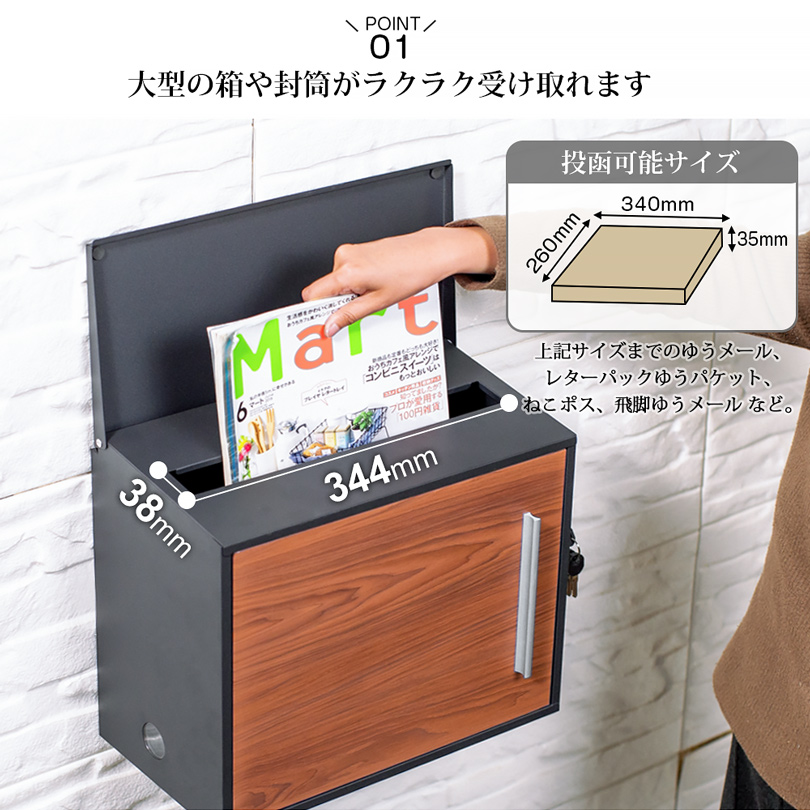 投函口ワイド化！」郵便ポスト A4サイズ対応 大容量 壁掛け 宅配