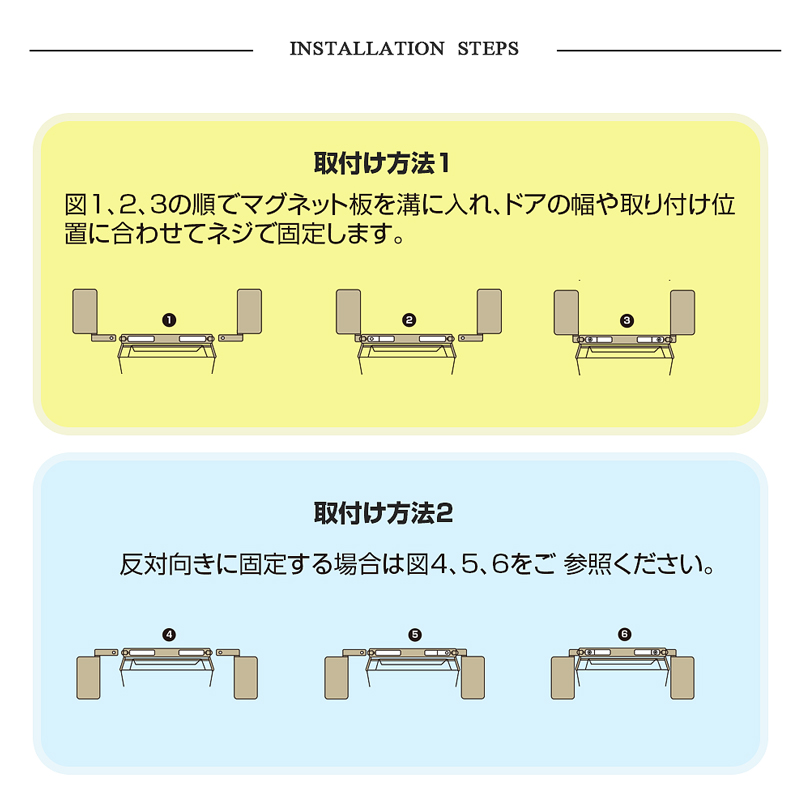 ドア裏専用受け