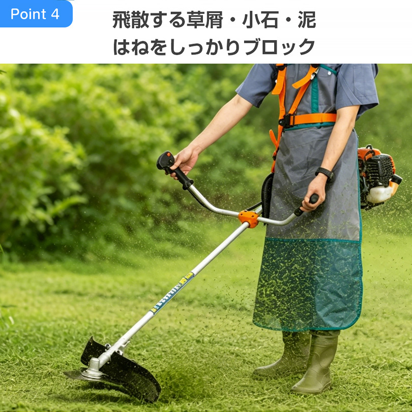 エプロン