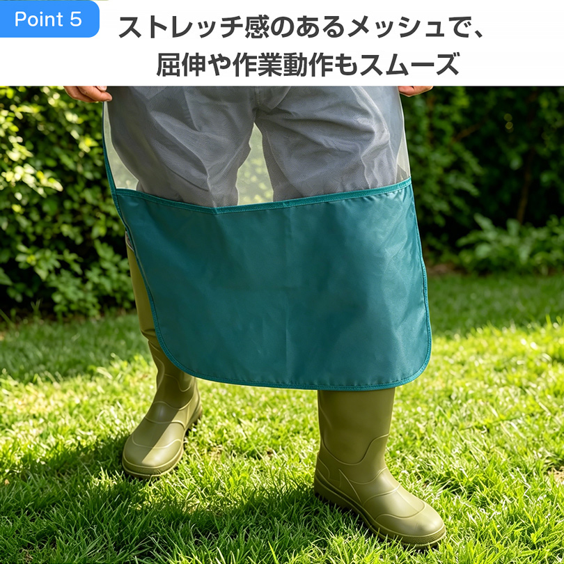 エプロン