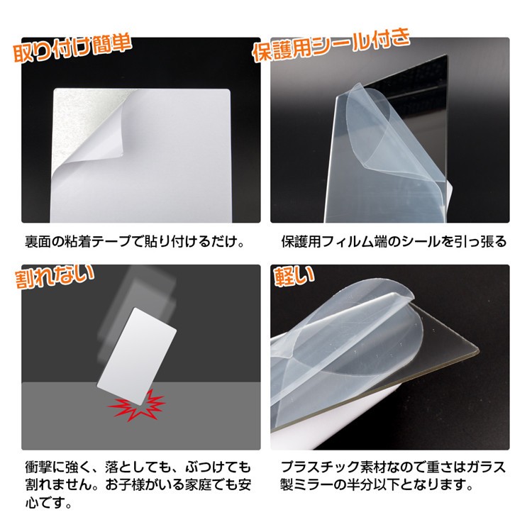 ミラー 割れない鏡 18×40cm プラスチック 鏡 防災ミラー スペース