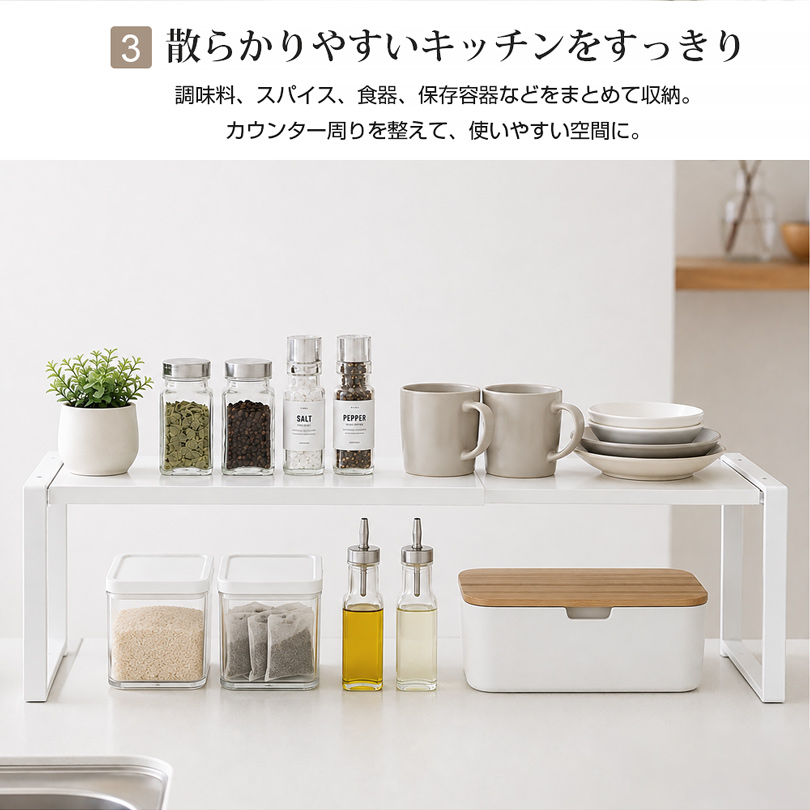 積み重ね可 幅30~54cm スライド 伸縮ラ...の詳細画像5