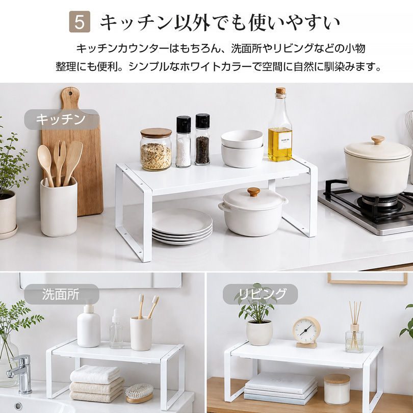 伸縮ラック