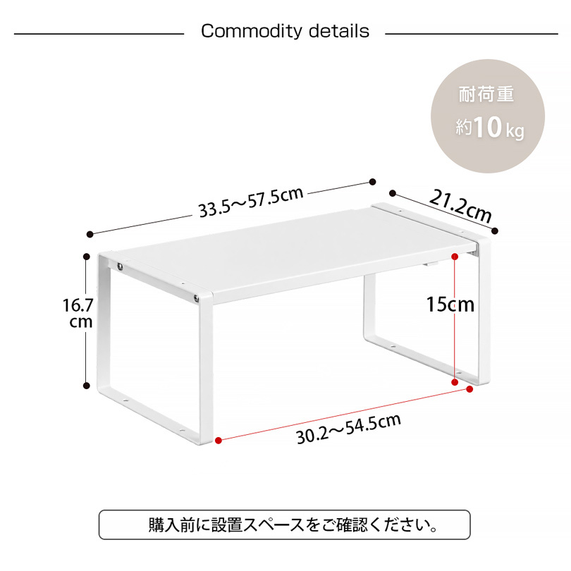 伸縮ラック