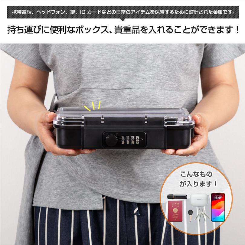 セキュリティボックス クリア 貴重品ボックス ダイヤル式 キーボックス