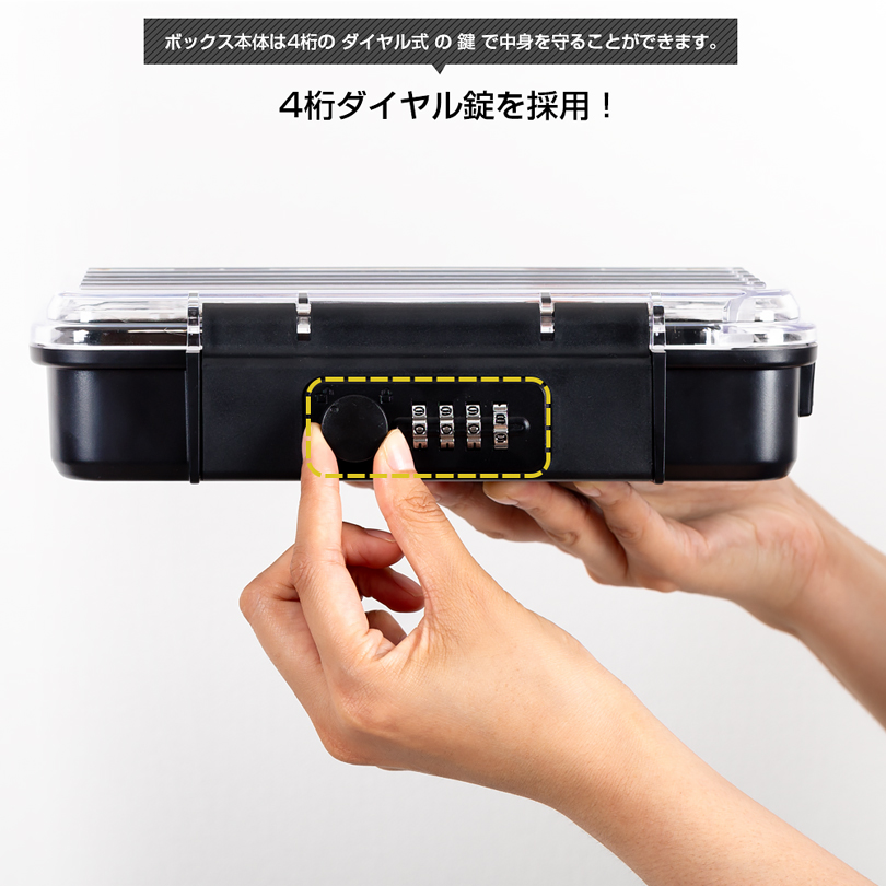 セキュリティボックス クリア 貴重品ボックス ダイヤル式 キーボックス