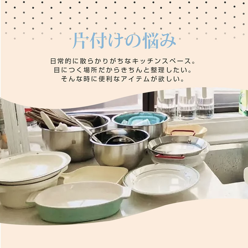 シンク下ラック