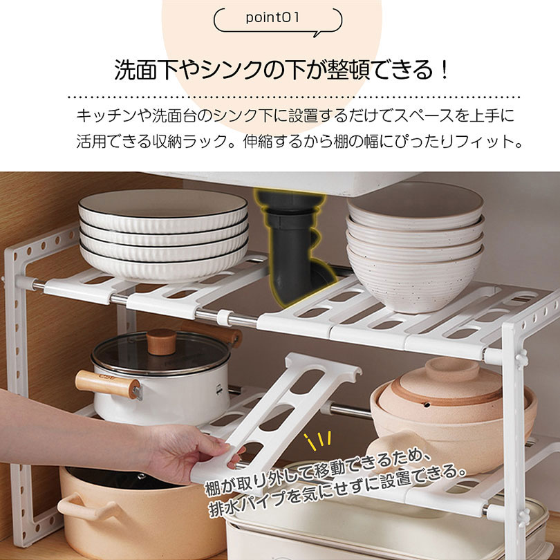 シンク下ラック