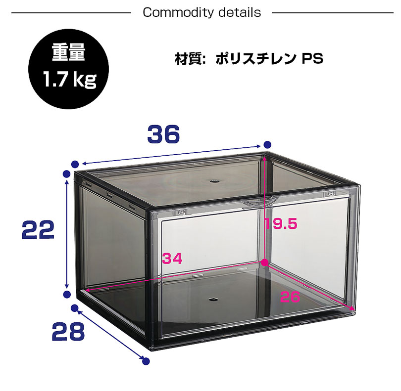 シューズボックス